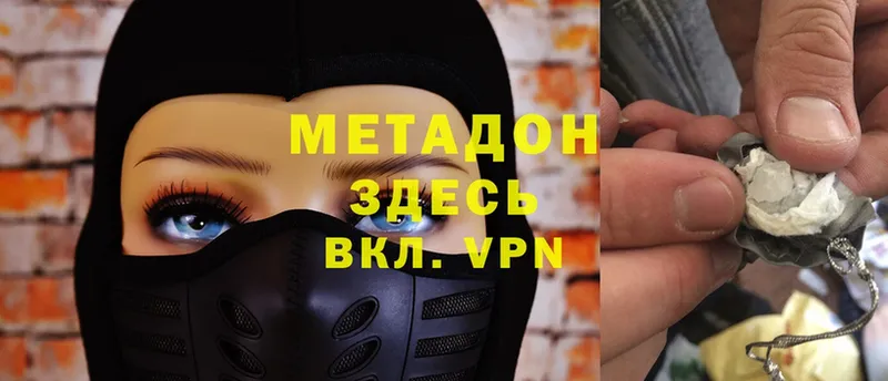 МЕТАДОН methadone  как найти закладки  мега ссылка  Новомичуринск 