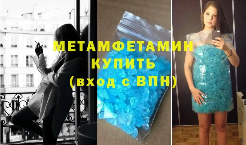 MEGA ССЫЛКА  Новомичуринск  МЕТАМФЕТАМИН кристалл 